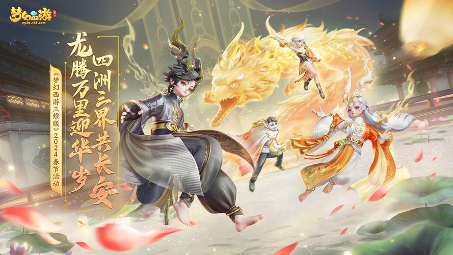 梦幻公益服排行榜
